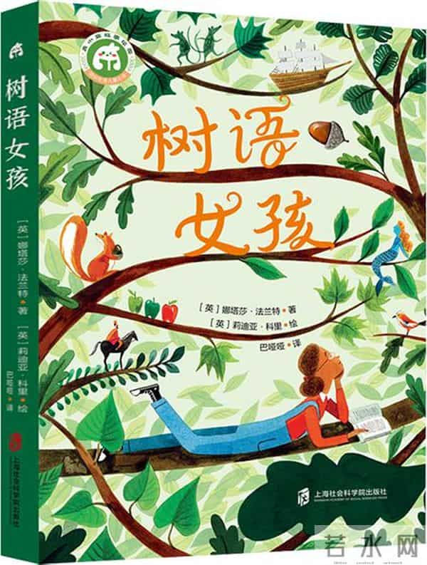 青少年读书网2024年度中国教育新闻网青少年阅读50本图书公布