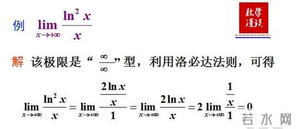 高等数学极限干货！高等数学极限的运算，掌握这些技巧，考研至少提10分