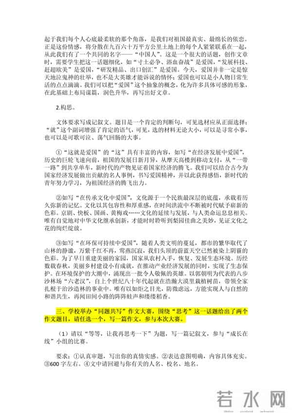 2022高考语文作文热点话题