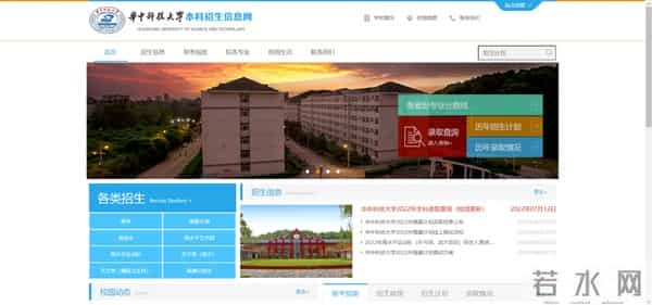 想知道被武大、华中大录取没？查询通道来了