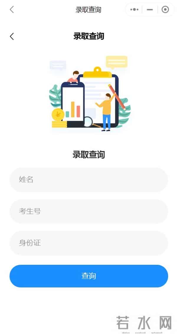 想知道被武大、华中大录取没？查询通道来了