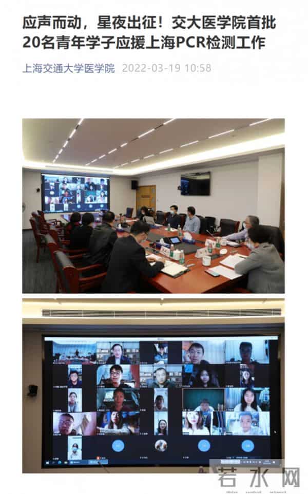 上海高校大学生请战书刷屏