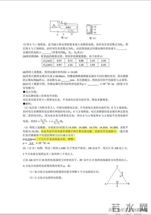 2023全国乙卷对分啦：又新又全的2023年全国高考各科真题及答案（全国乙卷）