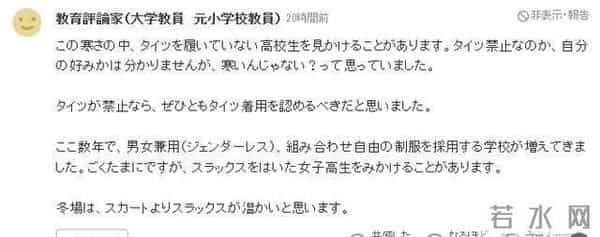大学生脱光计划日本最强寒潮！学校却强制要求女学生，光腿穿短裙、不能穿裤袜！