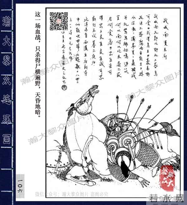 织女死了图片(二)卢延光经典传奇戏剧连环画《长生殿》杨贵妃之死