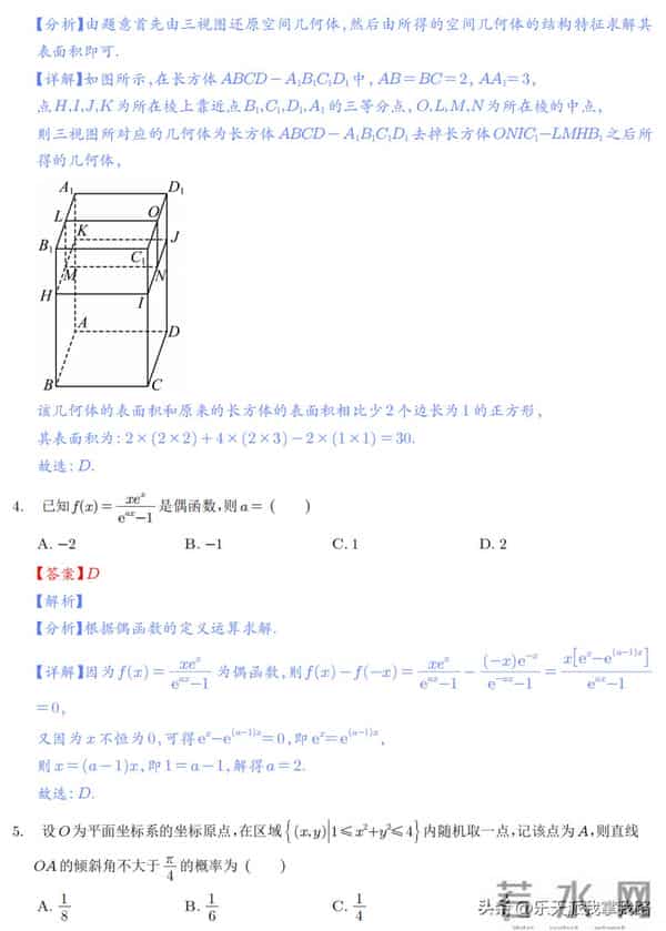 2023全国乙卷对分啦：又新又全的2023年全国高考各科真题及答案（全国乙卷）