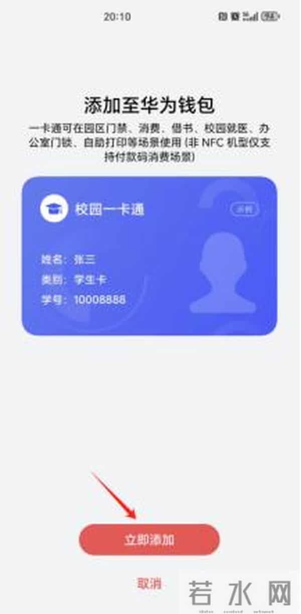 学生账号登录入口