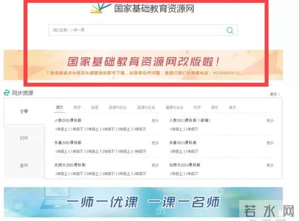 教育网站平台国家提供的三个免费的教育资源网站,资源丰富,请家长收藏