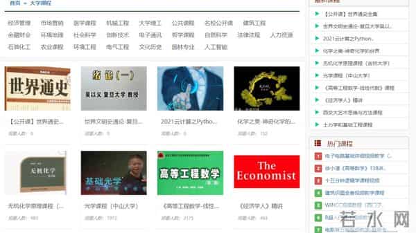 6个教师常用的资源网站，质量高还良心，请低调使用