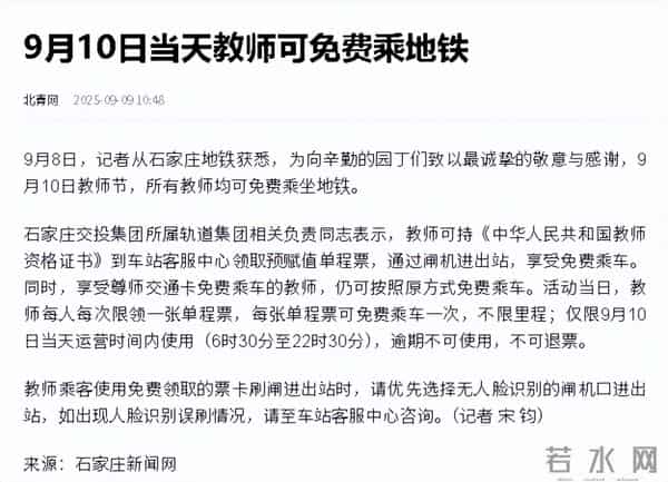 教师节放假安排9月10日教师节，会放假吗？今年是我国第几个教师节？