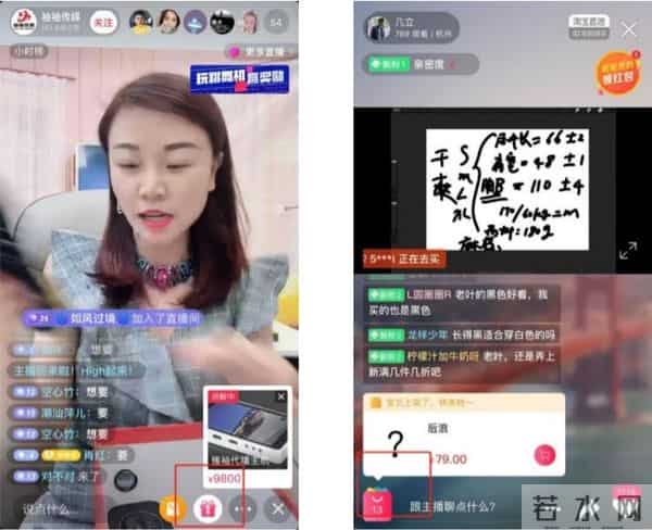 淘宝和抖音的直播电商竞品分析