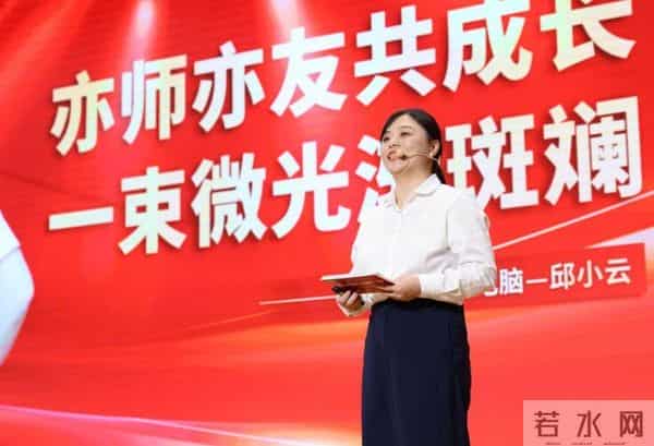 2024年教师节庆祝2024年教师节暨中国东方教育优秀教师表彰大会圆满举行