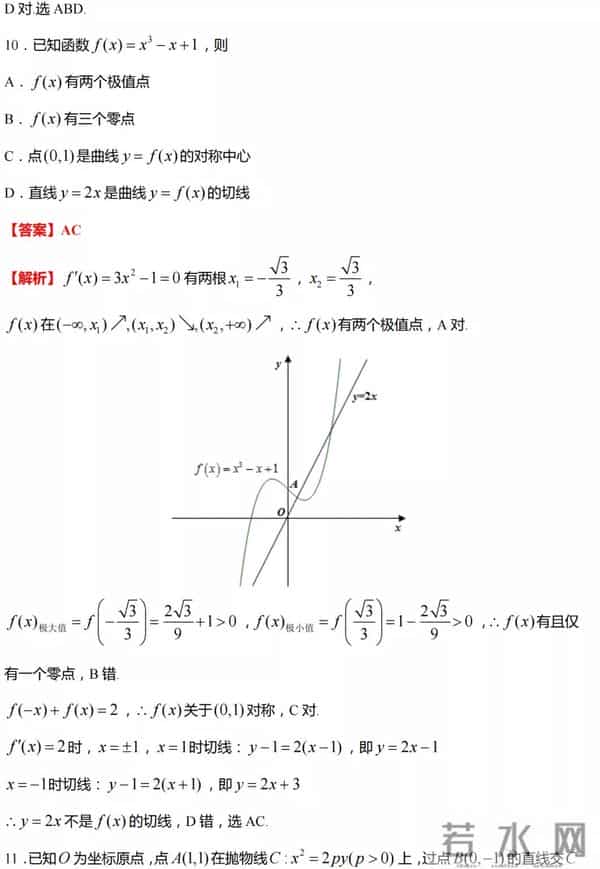 2022年新高考(1卷)数学试题及解析