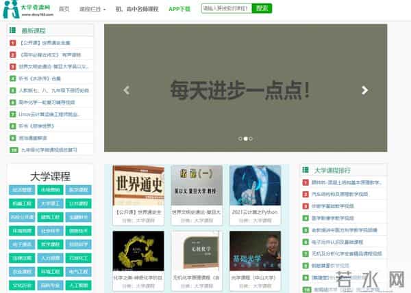 6个教师常用的资源网站,质量高还良心,请低调使用