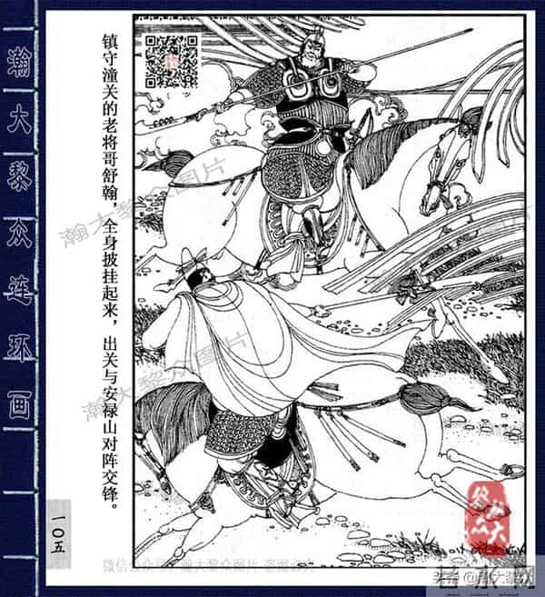 织女死了图片(二)卢延光经典传奇戏剧连环画《长生殿》杨贵妃之死