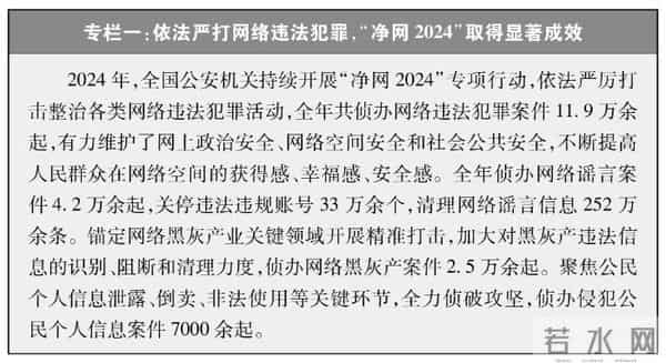 新时代的中国国家安全