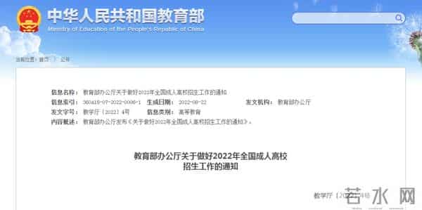 2022高考日期2022年全国成人高考将于11月5日、6日举行