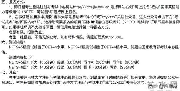 cet4评分标准中国英语能力等级对接雅思!四级对应4.5分!