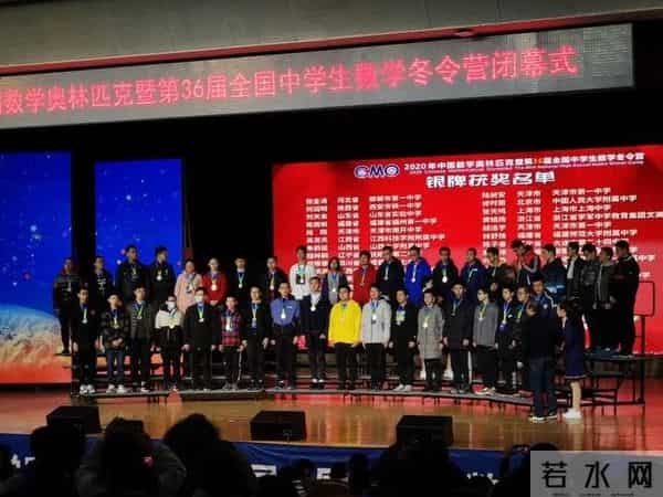 数学竞赛成绩2020全国数学奥赛成绩出炉,山东获3金7银3铜,在这些高中