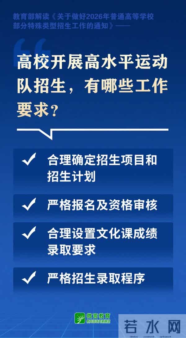 教育部发布！这四类考生免高考，可直接保送！