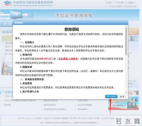 划重点！学历、学位到底什么区别？如何查询学历和学位？