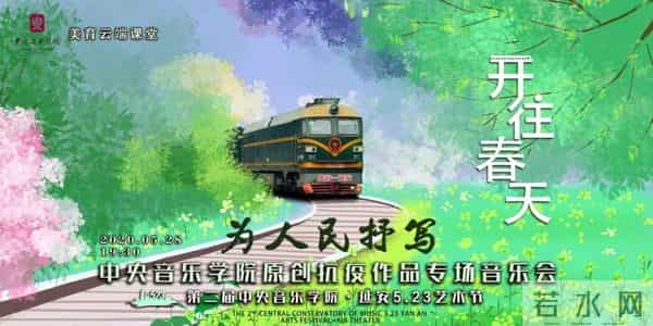 美育云端课堂第一课