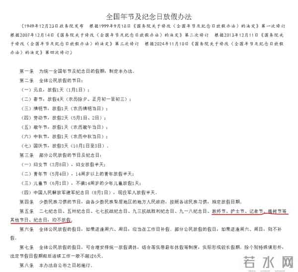 教师节放假安排9月10日教师节，会放假吗？今年是我国第几个教师节？