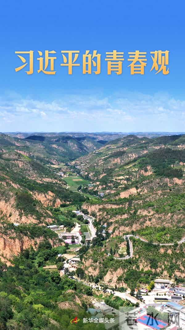 不忘初心是我国广大青年的