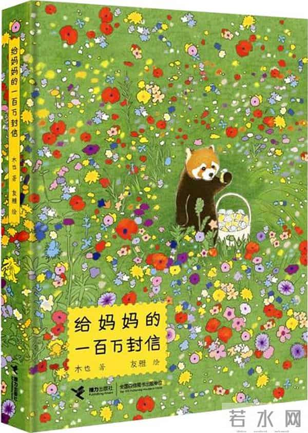 青少年读书网2024年度中国教育新闻网青少年阅读50本图书公布