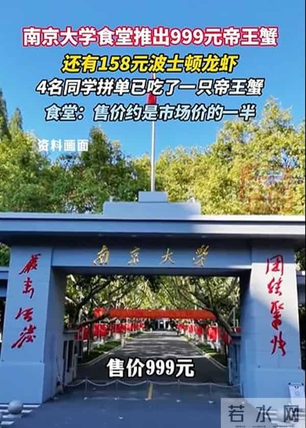南京一大学食堂免费送当日剩餐