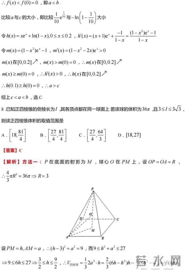 2022年新高考(1卷)数学试题及解析