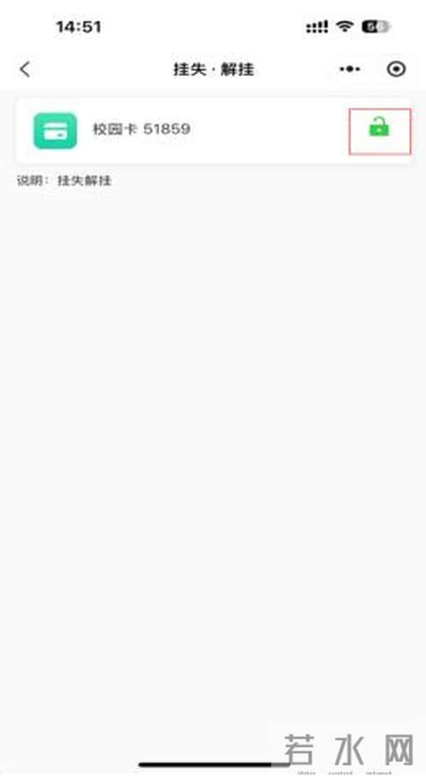 学生账号登录入口