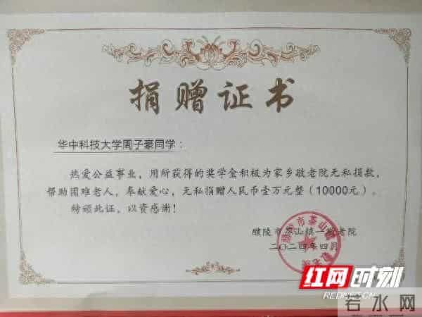 8名大三学生捐1.5万奖学金用于助学