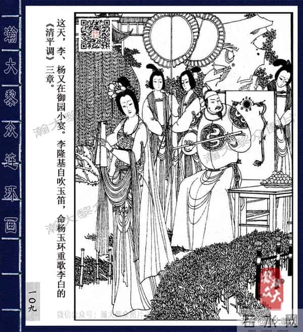 织女死了图片(二)卢延光经典传奇戏剧连环画《长生殿》杨贵妃之死
