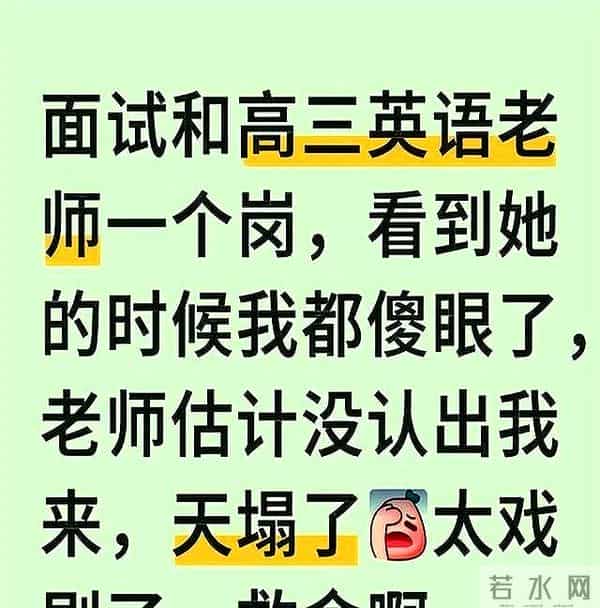 男教授面试女生那些事