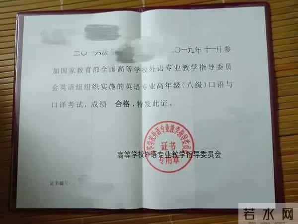 英语八级什么水平