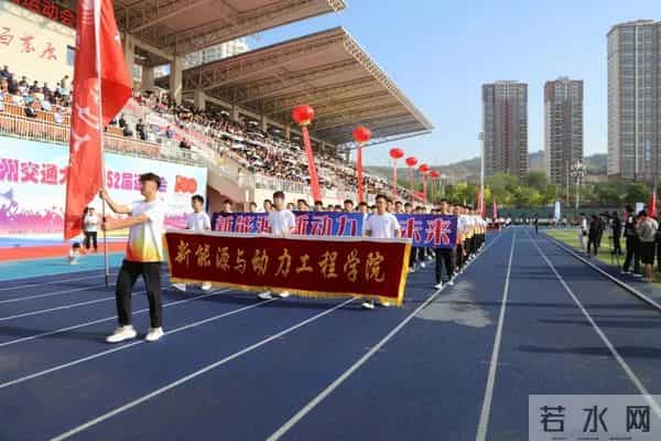 校运会通讯稿英姿飒爽展青春风采 顽强拼搏迎百年华诞——兰州交通大学第五十二届运动会隆重开幕