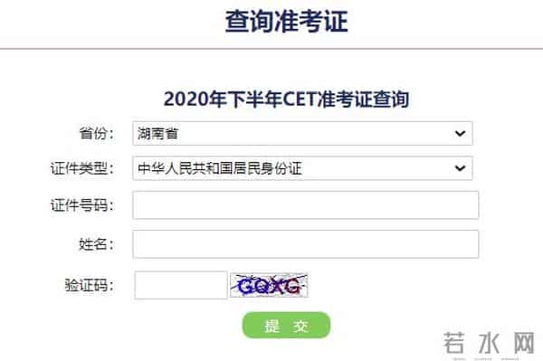 4级准考证号四六级成绩查询在即，你还记得准考证号吗？