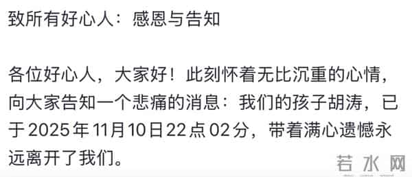 18岁少年病逝,生前已收到录取通知书!医生提醒……