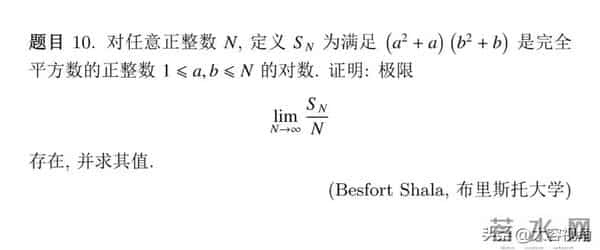 大学数学竞赛试题2025年国际大学生数学竞赛试题