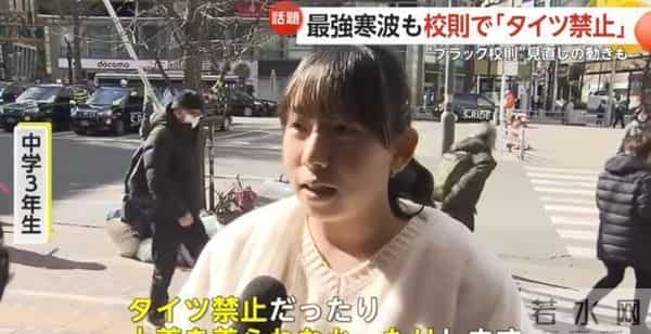 大学生脱光计划日本最强寒潮！学校却强制要求女学生，光腿穿短裙、不能穿裤袜！
