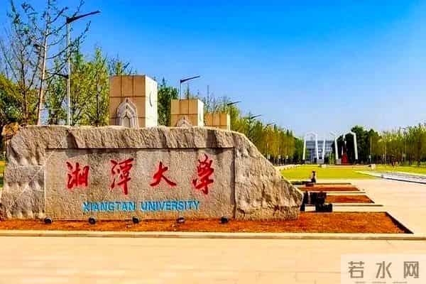 9所重点建设大学湖南这所重点大学将建“新校区”!3大选址方案曝光!2029年投用