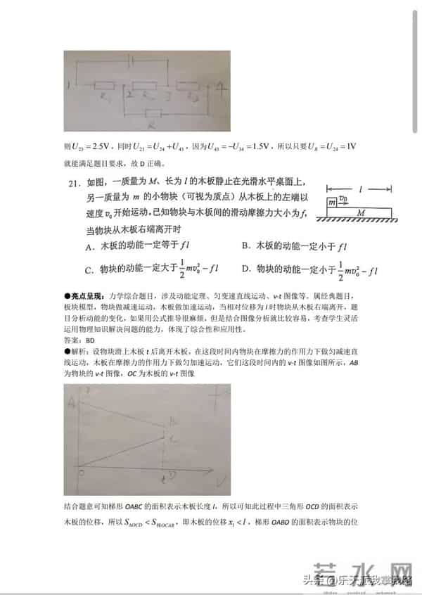 2023全国乙卷对分啦：又新又全的2023年全国高考各科真题及答案（全国乙卷）