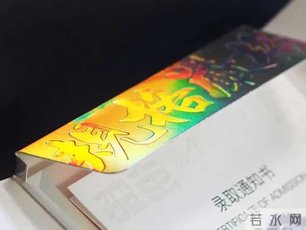 哈工大发光通知书