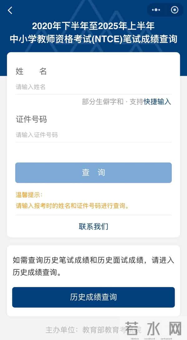 中小学教资笔试成绩今天10时公布 查分入口→