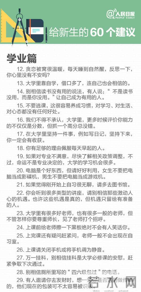 大学新生报到大学新生报到须知：需要带什么必备清单+60条大学建议