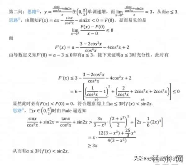 2023全国甲卷2023年高考全国甲卷理科数学试题及参考答案(高清版)