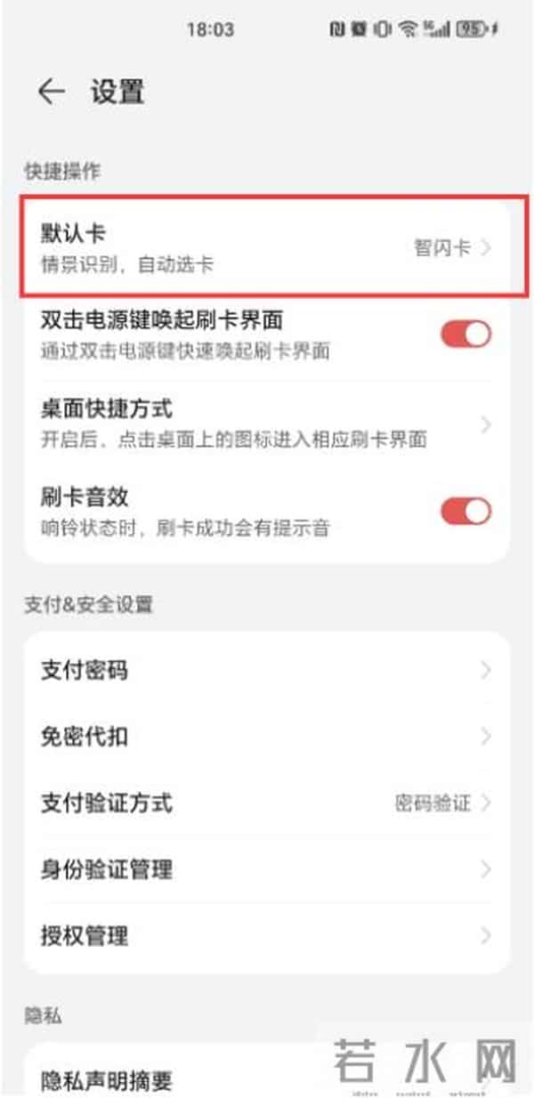 学生账号登录入口