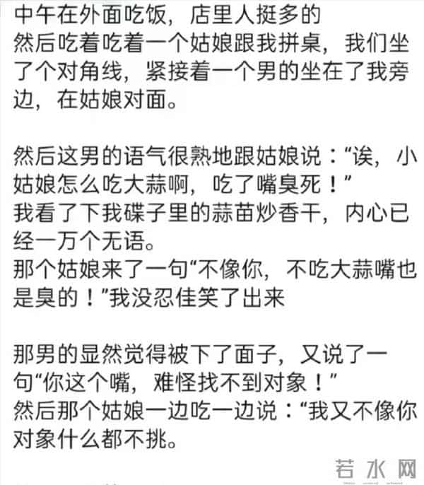 第一次替别人感到社死