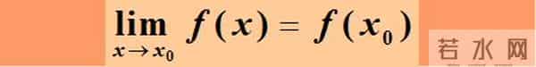 高等数学极限干货！高等数学极限的运算，掌握这些技巧，考研至少提10分